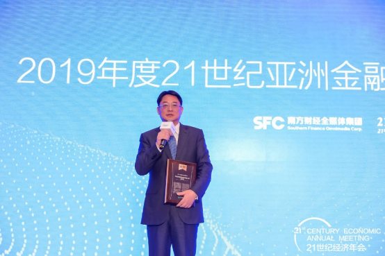 平安养老险甘为民荣膺 亚洲金融竞争力评选“2019年度行业领导者”