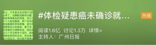 谈癌色变下的众生百态 平安福不只是健康保险