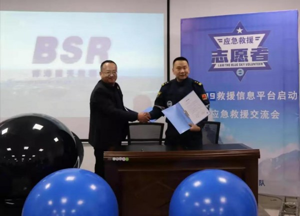 新华保险青海分公司向青海先锋紧急救援中心捐赠救援专项资金