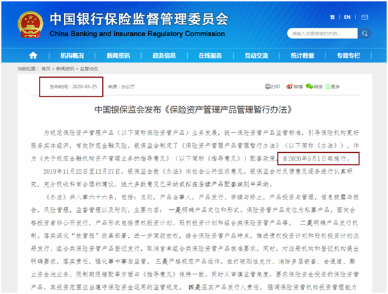 重磅！3万亿保险资管迎巨变 附十大要点必看
