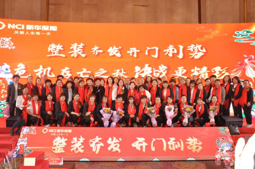新华保险青海分公司2020年中冲刺业务启动会暨第20届客户服务节开幕式隆重召开