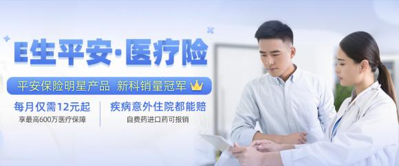 健康险怎么买最合适——年轻人篇