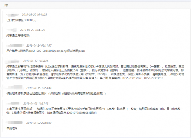 小雨伞保险理赔大案协助服务 实打实为用户争取利益