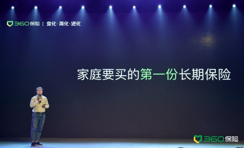 家庭都能买的起重疾险 360保险最新发布两款定制定期重疾险