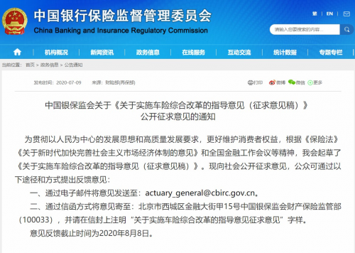车险综改来袭，亚美科技与保险公司共同探索创新发展之路
