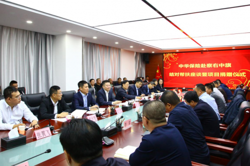 中华保险集团党委书记、董事长徐斌一行赴察右中旗开展脱贫攻坚结对帮扶