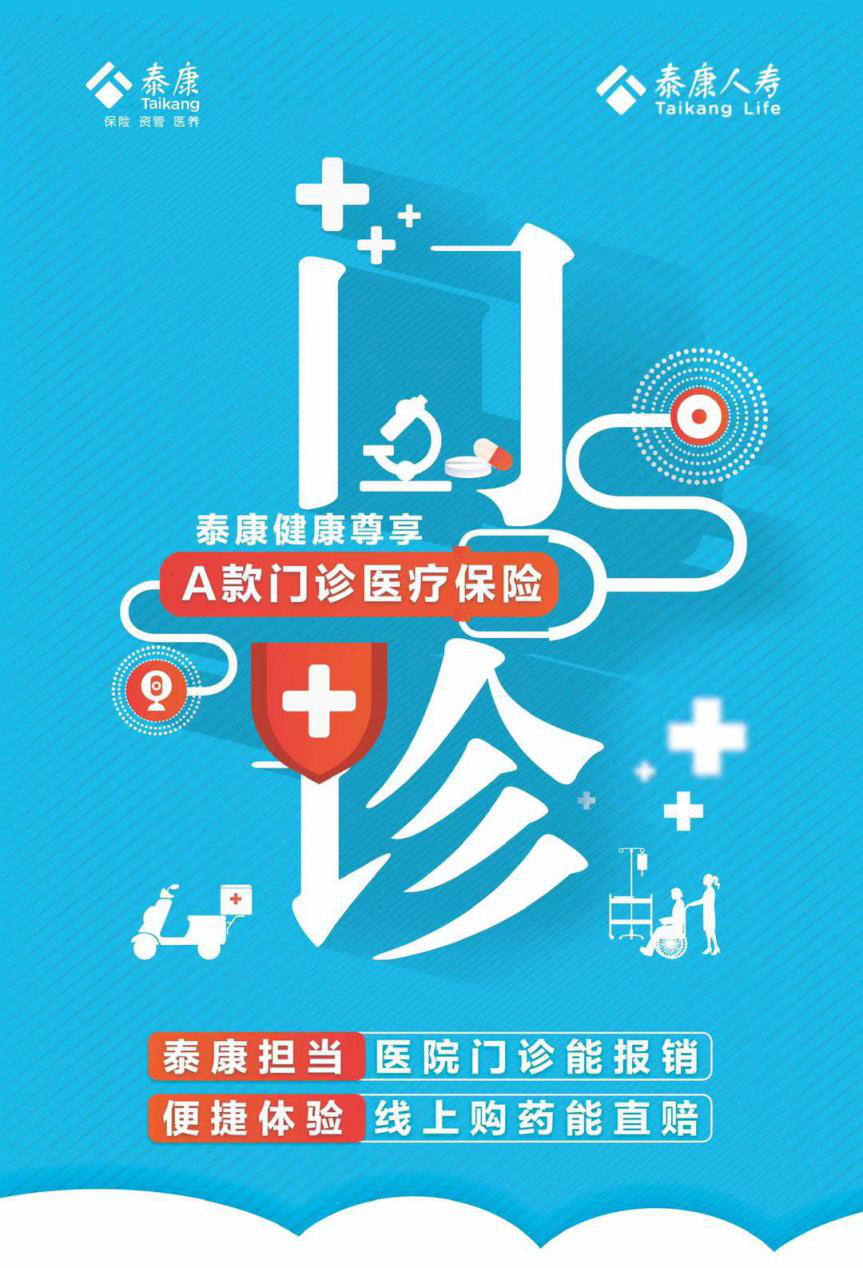泰康人寿爱家之约（大健康版）上市，全方位升级家庭健康解决方案
