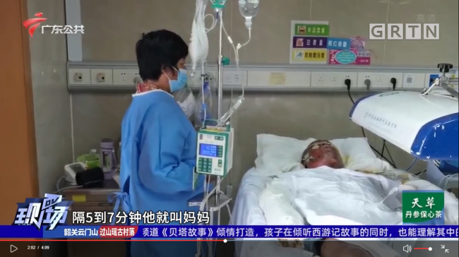 男子参加婚礼被鞭炮误伤，水滴筹邀大家共同助力