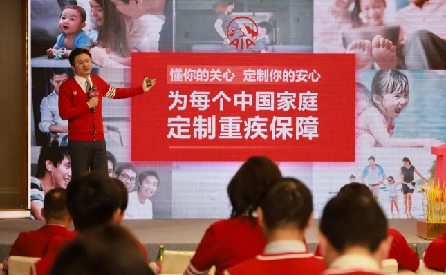 友邦重疾险：赋予生命又一重保障