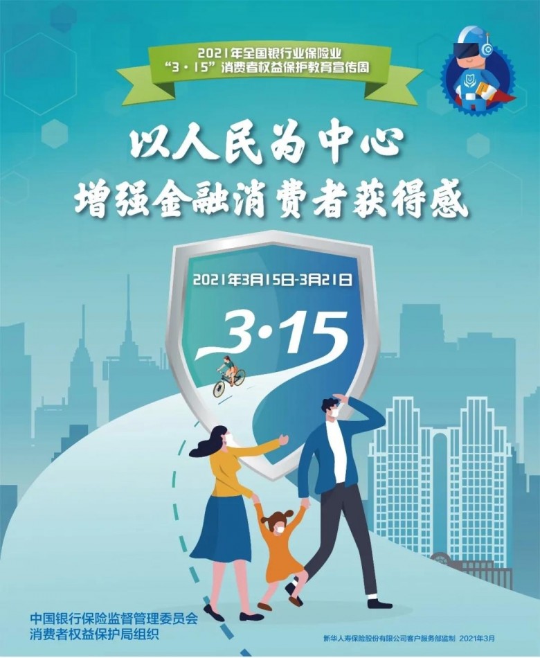 青海分公司“3.15”系列活动（二）：诚信荣誉之星光荣榜